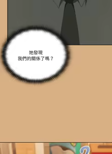 Page 430 of 大企业里的小秘密／Troublesome Employee Warning 46-84 - preview thumbnail