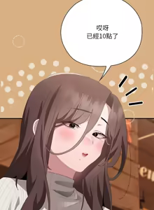Page 431 of 大企业里的小秘密／Troublesome Employee Warning 46-84 - preview thumbnail