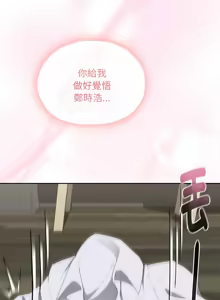 Page 444 of 大企业里的小秘密／Troublesome Employee Warning 46-84 - preview thumbnail