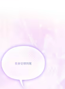 Page 448 of 大企业里的小秘密／Troublesome Employee Warning 46-84 - preview thumbnail