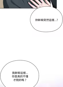 Page 450 of 大企业里的小秘密／Troublesome Employee Warning 46-84 - preview thumbnail
