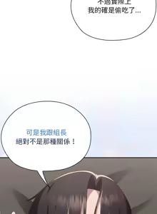 Page 457 of 大企业里的小秘密／Troublesome Employee Warning 46-84 - preview thumbnail