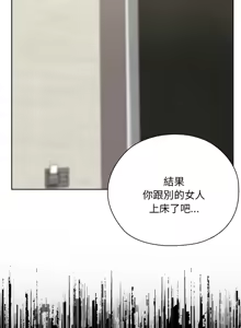 Page 458 of 大企业里的小秘密／Troublesome Employee Warning 46-84 - preview thumbnail