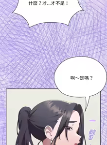 Page 463 of 大企业里的小秘密／Troublesome Employee Warning 46-84 - preview thumbnail