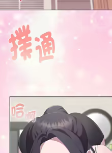 Page 472 of 大企业里的小秘密／Troublesome Employee Warning 46-84 - preview thumbnail