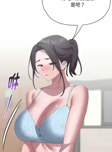 Page 476 of 大企业里的小秘密／Troublesome Employee Warning 46-84 - preview thumbnail