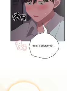 Page 48 of 大企业里的小秘密／Troublesome Employee Warning 46-84 - preview thumbnail