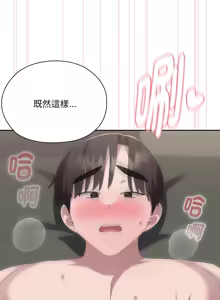 Page 487 of 大企业里的小秘密／Troublesome Employee Warning 46-84 - preview thumbnail