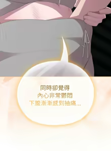 Page 49 of 大企业里的小秘密／Troublesome Employee Warning 46-84 - preview thumbnail