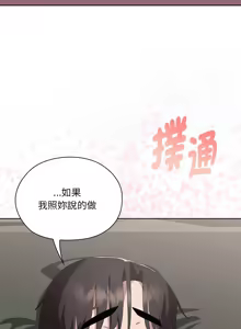 Page 495 of 大企业里的小秘密／Troublesome Employee Warning 46-84 - preview thumbnail
