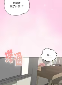 Page 513 of 大企业里的小秘密／Troublesome Employee Warning 46-84 - preview thumbnail