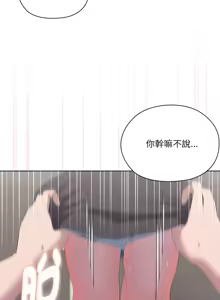 Page 535 of 大企业里的小秘密／Troublesome Employee Warning 46-84 - preview thumbnail