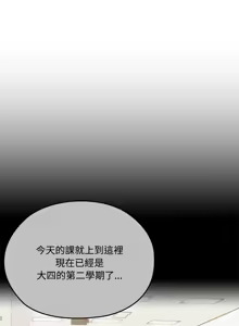 Page 540 of 大企业里的小秘密／Troublesome Employee Warning 46-84 - preview thumbnail