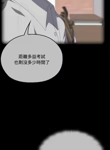Page 543 of 大企业里的小秘密／Troublesome Employee Warning 46-84 - preview thumbnail