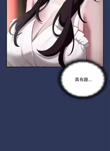Page 55 of 大企业里的小秘密／Troublesome Employee Warning 46-84 - preview thumbnail