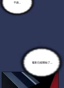 Page 56 of 大企业里的小秘密／Troublesome Employee Warning 46-84 - preview thumbnail