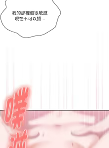Page 562 of 大企业里的小秘密／Troublesome Employee Warning 46-84 - preview thumbnail