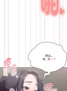Page 574 of 大企业里的小秘密／Troublesome Employee Warning 46-84 - preview thumbnail