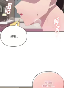 Page 575 of 大企业里的小秘密／Troublesome Employee Warning 46-84 - preview thumbnail