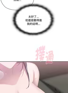 Page 576 of 大企业里的小秘密／Troublesome Employee Warning 46-84 - preview thumbnail