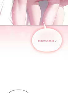 Page 586 of 大企业里的小秘密／Troublesome Employee Warning 46-84 - preview thumbnail