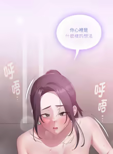 Page 588 of 大企业里的小秘密／Troublesome Employee Warning 46-84 - preview thumbnail