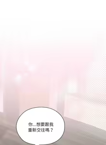 Page 589 of 大企业里的小秘密／Troublesome Employee Warning 46-84 - preview thumbnail
