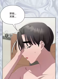 Page 598 of 大企业里的小秘密／Troublesome Employee Warning 46-84 - preview thumbnail