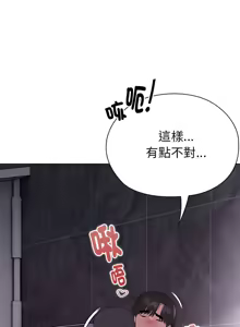 Page 60 of 大企业里的小秘密／Troublesome Employee Warning 46-84 - preview thumbnail