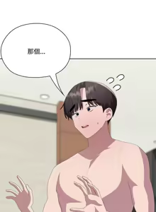 Page 601 of 大企业里的小秘密／Troublesome Employee Warning 46-84 - preview thumbnail