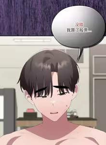 Page 603 of 大企业里的小秘密／Troublesome Employee Warning 46-84 - preview thumbnail