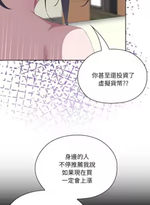 Page 604 of 大企业里的小秘密／Troublesome Employee Warning 46-84 - preview thumbnail