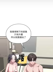 Page 605 of 大企业里的小秘密／Troublesome Employee Warning 46-84 - preview thumbnail
