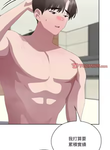 Page 606 of 大企业里的小秘密／Troublesome Employee Warning 46-84 - preview thumbnail