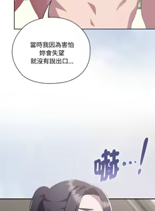 Page 611 of 大企业里的小秘密／Troublesome Employee Warning 46-84 - preview thumbnail