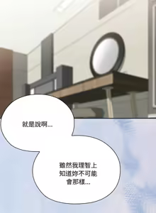 Page 612 of 大企业里的小秘密／Troublesome Employee Warning 46-84 - preview thumbnail