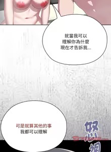 Page 614 of 大企业里的小秘密／Troublesome Employee Warning 46-84 - preview thumbnail