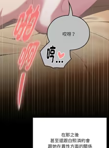 Page 620 of 大企业里的小秘密／Troublesome Employee Warning 46-84 - preview thumbnail