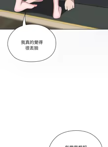 Page 630 of 大企业里的小秘密／Troublesome Employee Warning 46-84 - preview thumbnail