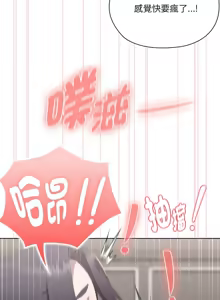 Page 633 of 大企业里的小秘密／Troublesome Employee Warning 46-84 - preview thumbnail