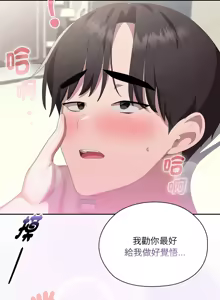 Page 636 of 大企业里的小秘密／Troublesome Employee Warning 46-84 - preview thumbnail