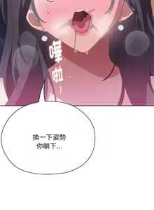 Page 655 of 大企业里的小秘密／Troublesome Employee Warning 46-84 - preview thumbnail