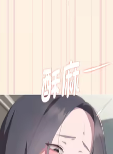 Page 664 of 大企业里的小秘密／Troublesome Employee Warning 46-84 - preview thumbnail