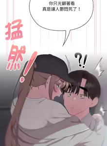 Page 67 of 大企业里的小秘密／Troublesome Employee Warning 46-84 - preview thumbnail