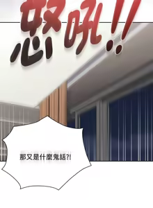 Page 675 of 大企业里的小秘密／Troublesome Employee Warning 46-84 - preview thumbnail