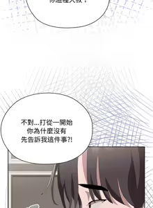Page 678 of 大企业里的小秘密／Troublesome Employee Warning 46-84 - preview thumbnail