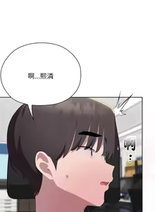 Page 687 of 大企业里的小秘密／Troublesome Employee Warning 46-84 - preview thumbnail