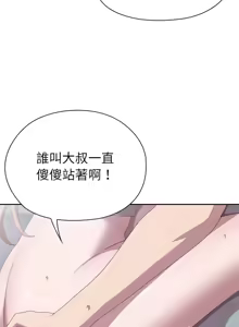 Page 69 of 大企业里的小秘密／Troublesome Employee Warning 46-84 - preview thumbnail