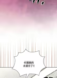 Page 692 of 大企业里的小秘密／Troublesome Employee Warning 46-84 - preview thumbnail