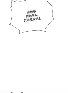 Page 693 of 大企业里的小秘密／Troublesome Employee Warning 46-84 - preview thumbnail